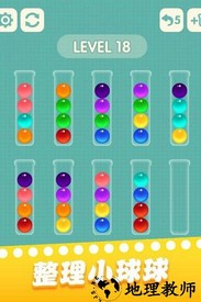 一起玩球球手游 v1.1.4 安卓版 2