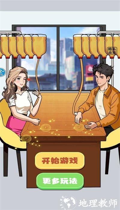 打败油腻男手机版 v1.0 安卓版 3