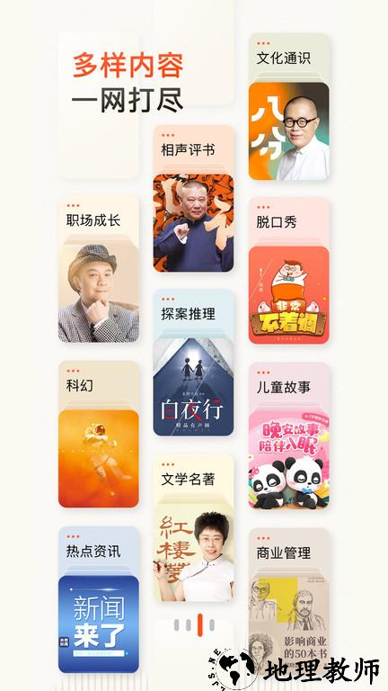 2023喜马拉雅app免费版 v9.1.60.3 安卓最新版本 3