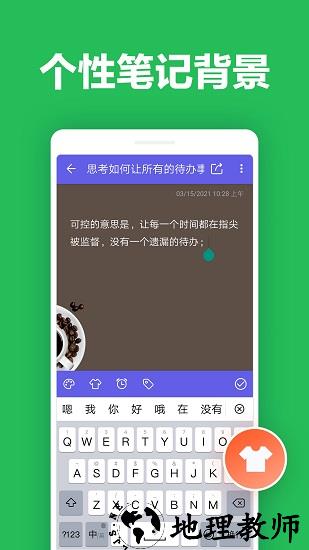 便签笔记备忘录 v8.4 安卓版 0