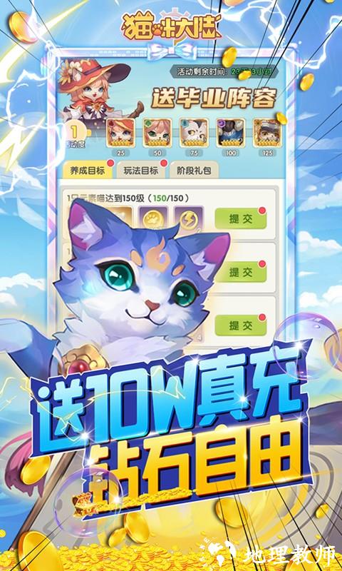 猫咪大陆图片 4