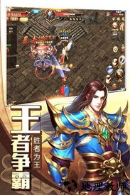诸世王者九游版 v6.0.2 安卓版 1