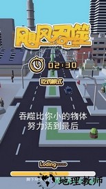 飓风吞噬游戏 v1.6.2 安卓版 1