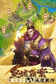 智谋三国志红包手机版 v1.9.2 安卓版 2