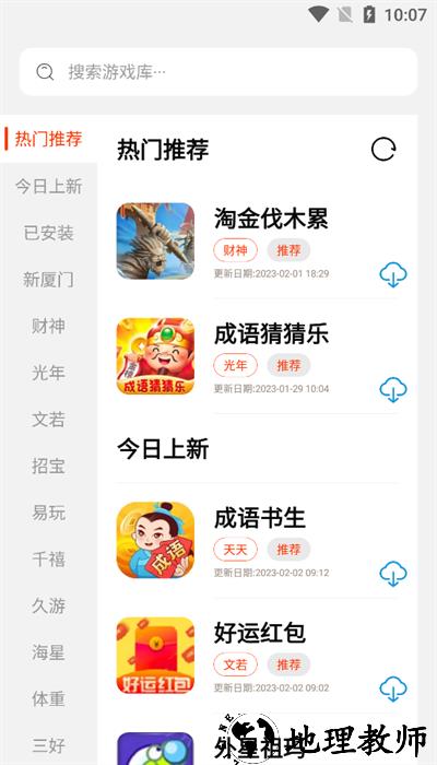 pg游戏库最新版本 vpg 2.8.9 安卓版 2