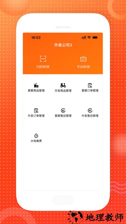 惠多港商家版app v1.0.7 安卓版 0