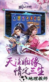 狐仙玉藻前 v1.1 安卓版 1
