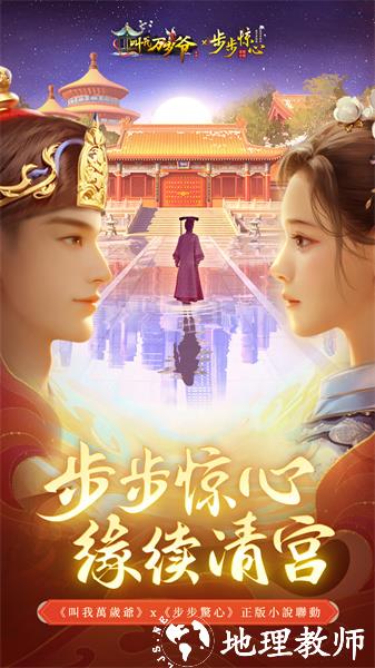 vivo手机版叫我万岁爷 v4.6.1 安卓版 1
