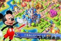 迪士尼梦幻乐园最新版 v2.7.0 安卓版 0