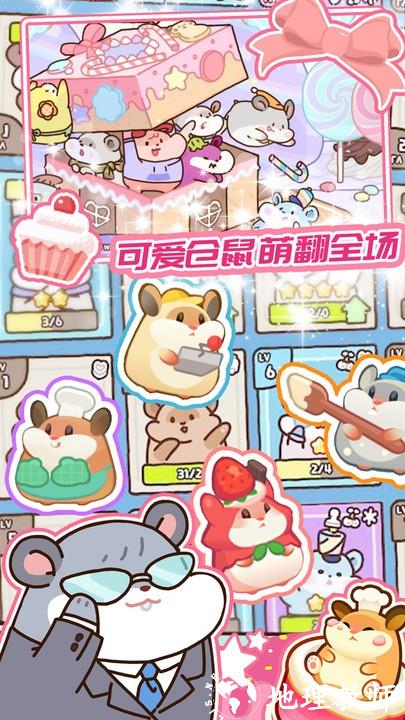 蛋糕梦工厂游戏 v1.5 安卓版 1