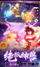 神姬幻世录手游 v1.0.29 安卓版 0