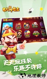 老K新斗地主游戏 v1.0.233.0 安卓手机版 1
