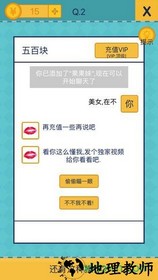 还有这种操作2 v1.0.3 安卓版 3