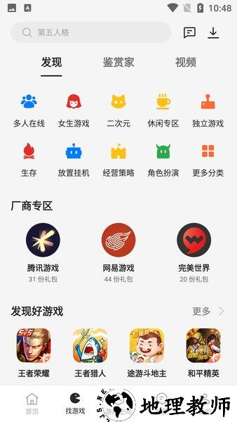 realme游戏中心app v11.8.0 安卓版 2