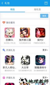 当乐游戏中心最新版 v8.8.4 安卓版 2