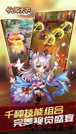 仙元天下超v版 v3.0.0 安卓版 1