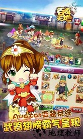 吞食天地清远手机版 v1.00 安卓版 2