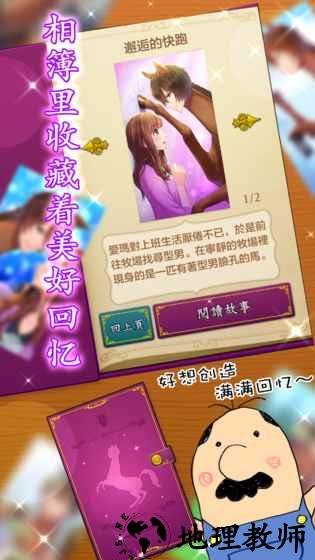 马之王子殿下 v1.0.0 官网安卓版 2