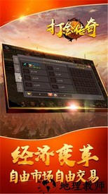 打金传奇手机版 v4.3.9 安卓版 0