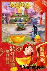 御龙弑天之仙怒手游 v5.6.0 安卓版 2