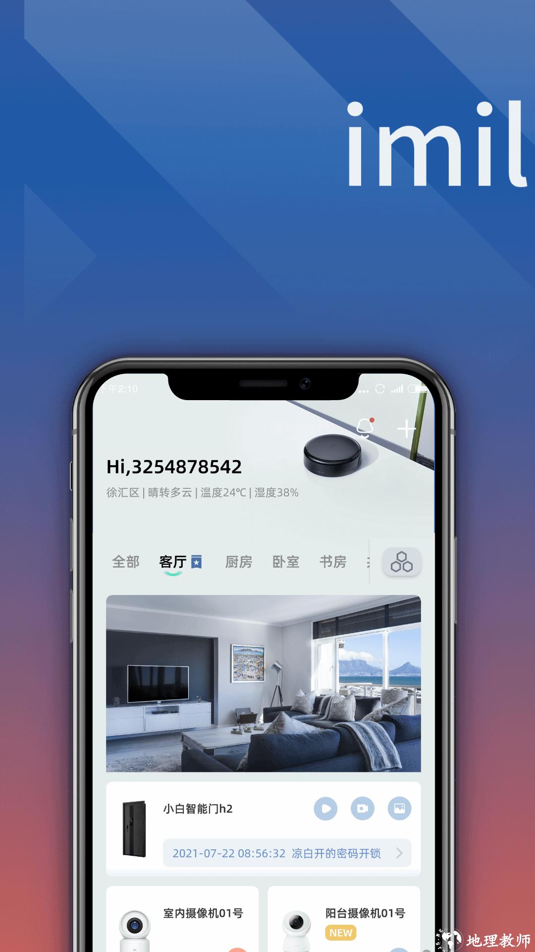 小白慧家网盘 v2.8.05 安卓版 0