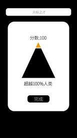 我的属性手机版 v1.2.2 安卓版 2