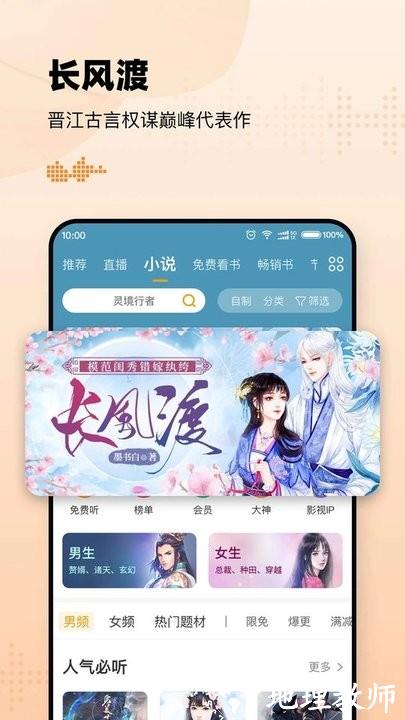懒人听书app最新版本 v8.2.5.2 官方安卓手机版 0