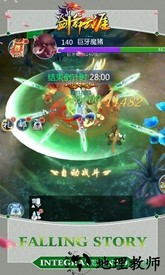 剑舞云涯游戏 v5.9.0 安卓版 3