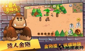 兽人竞技场游戏 v1.0.7 安卓版 3