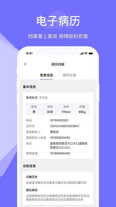 甘草云管家软件 v2.0.5 安卓版 0