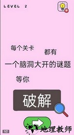 脑洞太大了吧手游 v1.0.0 安卓版 2
