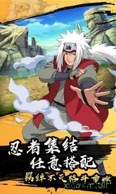 天之宰火影忍者 v2.3.0 安卓版 1