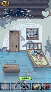 破屋取暖合集手游 v4.1 安卓版 0