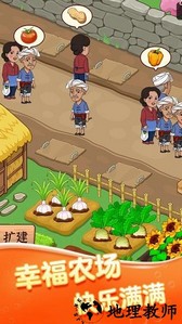 幸福菜市场手游 v1.0.16 安卓版 2