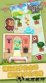 流氓兔餐厅小游戏 v1.0.1 安卓版 2