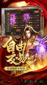 斗战皇城 v2.0 安卓版 3