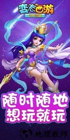 变态西游单机版 v2.0 安卓版 2