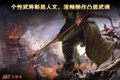阿达三国志2014 v2.1.0 安卓版 3