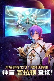 十二战纪网易版本 v1.2.15 安卓版 3