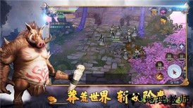 山海经异兽乱斗 v6.3.0 安卓版 2