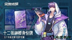 企鹅侦探中文版 v2.2.90 安卓版 0