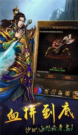 追忆传奇1.76 v3.0 安卓版 1
