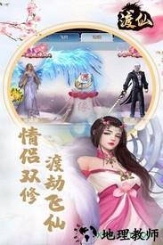 渡仙果盘版 v1.5.6.0 安卓版 3