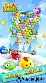 开心泡泡鼠 v2.060 安卓版 1