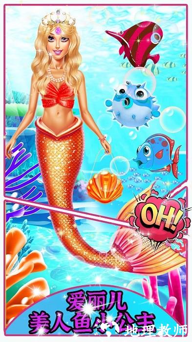 美人鱼时装设计手机版 v1.5 安卓版 1