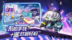 蛋仔派对一号玩家渠道服最新版 v1.0.84 官方安卓版 1
