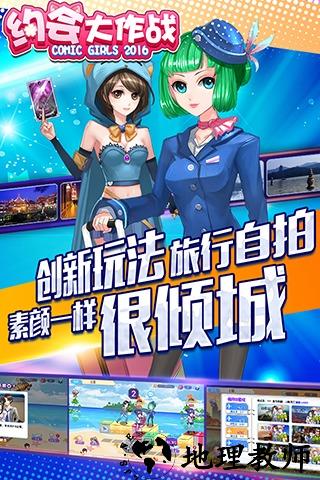 约会大作战2最新版 v1.0.17701 官网安卓版 4