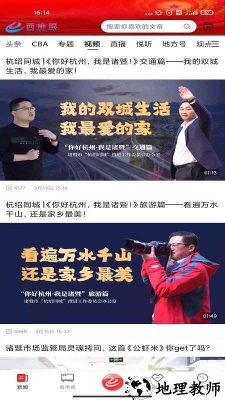 西施眼官方客户端 v1.2.8 安卓最新版 2