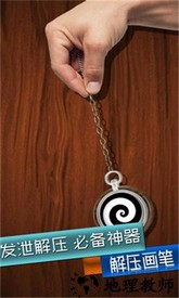 解压画笔游戏 v1.0.2 安卓版 2