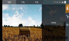 pubg开箱模拟器最新版 v3.0 安卓版 2